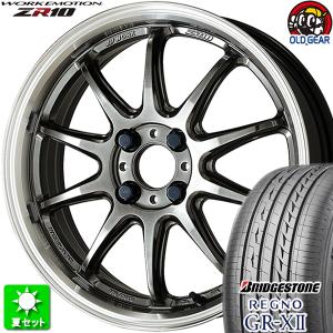 185/55R15 ブリヂストン レグノ GR-X2 新品サマータイヤ ホイール 4本セット ワーク エモーション ZR10 グリミットブラックダイヤカットリム 15インチ 4H100｜oldgear