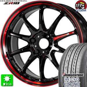 225/50R18 ブリヂストン レグノ GR-X2 新品サマータイヤ ホイール 4本セット ワーク エモーション ZR10 kurenai (BRM) 18インチ 5H114.3｜oldgear