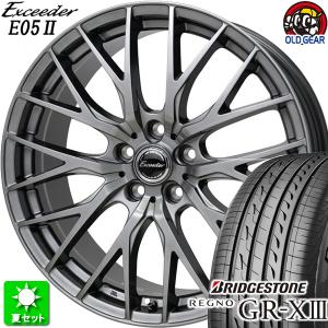 225/55R18 ブリヂストン レグノ GR-X3 新品サマータイヤ ホイール 4本セット ホットスタッフ エクシーダー E05II ダークシルバー(DS) 18インチ 5H114.3｜oldgear