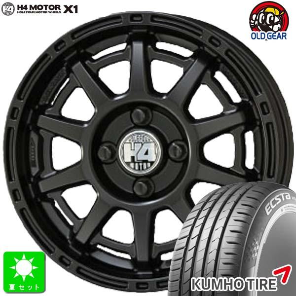 165/55R14 76V XL クムホ エクスタ KUMHO ECSTA HS51 新品 サマータ...