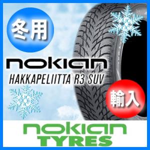 送料無料 Nokian Tyres ノキアン タイヤ HAKKAPELIITTA R3 SUV ハッカペリッタ R3 SUV 215/55R18 輸入 新品 4本セット スタッドレスタイヤ｜oldgear