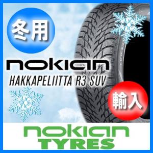 送料無料 Nokian Tyres ノキアン タイヤ HAKKAPELIITTA R3 SUV ハッカペリッタ R3 SUV 235/65R18 輸入 新品 4本セット スタッドレスタイヤ｜oldgear