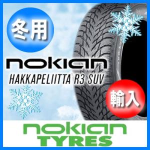 Nokian Tyres ノキアン タイヤ HAKKAPELIITTA R3 SUV ハッカペリッタ R3 SUV 255/70R18 輸入  1本のみ スタッドレスタイヤ