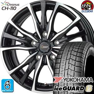 225/60R17 ヨコハマ アイスガード6 ig60 スタッドレスタイヤホイール 新品 4本セット ホットスタッフ クロノス CH-110 17インチ 5H100 MB/P｜oldgear