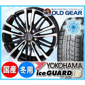 ヨコハマアイスガード6 ig60 215/60R17 スタッドレス タイヤ・ホイール 新品 4本セット スマック クレスト パーツ バランス調整済み！｜oldgear