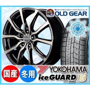 ヨコハマアイスガード6 ig60 175/65R14 スタッドレス タイヤ・ホイール 新品 4本セット ユーロスピード D.C.52 パーツ バランス調整済み！｜oldgear