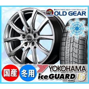 ヨコハマアイスガード6 ig60 205/50R17 スタッドレス タイヤ・ホイール 新品 4本セット ユーロスピード G52 パーツ バランス調整済み！｜oldgear