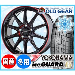 ヨコハマアイスガード6 ig60 215/55R17 スタッドレス タイヤ・ホイール 新品 4本セット ホットスタッフ Gスピード P-05R パーツ バランス調整済み！｜oldgear