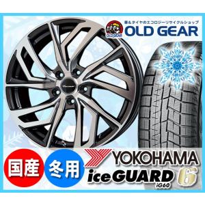 ヨコハマアイスガードig60 215/60R17 スタッドレス タイヤ・ホイール 新品 4本セット ホットスタッフ プレシャス C-1 パーツ バランス調整済み！｜oldgear