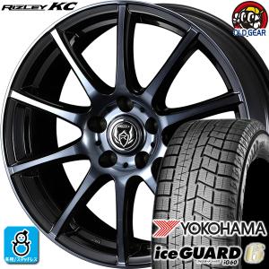 225/60R17 ヨコハマ アイスガード6 ig60 スタッドレスタイヤホイール 新品 4本セット ウェッズ ライツレー KC 17インチ 5H114.3 ブラックポリッシュBC｜oldgear