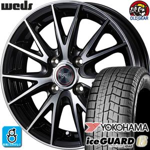 175/65R15 ヨコハマ アイスガード6 ig60 スタッドレスタイヤホイール 新品 4本セット ウェッズ シェイクダウン VS2 15インチ 4H100 ブラックポリッシュ(BKP)｜oldgear