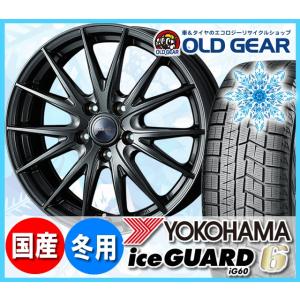 ヨコハマアイスガード6 ig60 205/55R16 スタッドレス タイヤ・ホイール 新品 4本セット ヴェルヴァスポルト2 パーツ バランス調整済み！｜oldgear