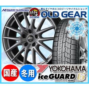 ヨコハマアイスガード6 ig60 195/60R16 スタッドレス タイヤ・ホイール 新品 4本セット シュナイダー SQ27 パーツ バランス調整済み！｜oldgear