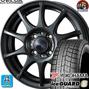 175/65R14 ヨコハマ アイスガード6 ig60 スタッドレスタイヤホイール 新品 4本セット ウェッズ ヴェルヴァ チャージ ディープメタル 14インチ4H100｜oldgear