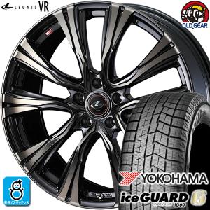 225/60R17 ヨコハマ アイスガード6 ig60 スタッドレスタイヤホイール 新品 4本セット ウェッズ レオニス VR 17インチ 5H100 PBMC/TI(PBMC/TI)｜oldgear