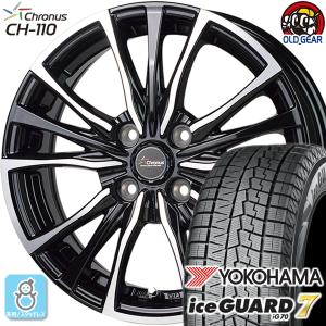 175/65R14 ヨコハマ アイスガード7 ig70 スタッドレスタイヤホイール 新品 4本セット ホットスタッフ クロノス CH-110 14インチ 4H100 MB/P｜oldgear