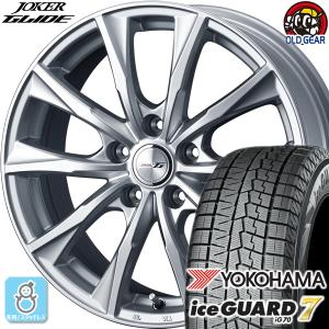 205/50R17 ヨコハマ アイスガード7 ig70 スタッドレスタイヤホイール 新品 4本セット ウェッズ ジョーカー グライド 17インチ 5H114.3 シルバー｜oldgear