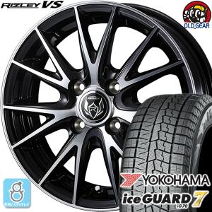 205/65R15 ヨコハマ アイスガード7 ig70 スタッドレスタイヤホイール 新品 4本セット ウェッズ ライツレー VS 15インチ 4H100 ブラックメタリックポリッシュ｜oldgear