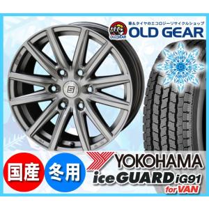 【送料無料】 ヨコハマ アイスガード IG91 for VAN 195/80R15 SEIN-SS 新品 200系ハイエース/NV350キャラバン スタッドレス4本セット｜oldgear