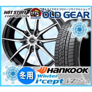 送料無料 ハンコック ウィンター アイセプト iZ2A 225/60R17 スタッドレスタイヤ ホイール 新品4本セット ホットスタッフ Gスピード P02 225/60-17 安い 価格｜oldgear