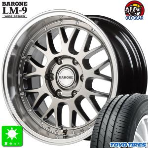 225/50R18 トーヨー ナノエナジー3+ 新品 サマータイヤ ホイール4本セット ファブレス ヴァローネ LM-9 ワイドシリーズ 18インチ｜oldgear