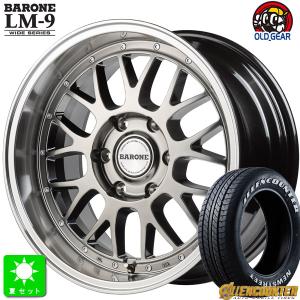 225/50R18C 107/105 オーレンカウンター OG-20 ホワイトレター 新品 サマータイヤ ホイール4本セット ファブレス ヴァローネ LM-9 ワイドシリーズ 18インチ｜oldgear