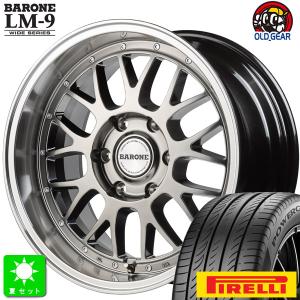 225/50R18 ピレリ パワジー 新品 サマータイヤ ホイール4本セット ファブレス ヴァローネ LM-9 ワイドシリーズ 18インチ｜oldgear