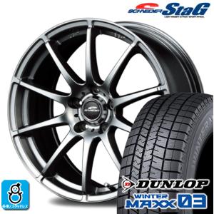 205/65R16 ダンロップ ウインターマックス03 WM03 シュナイダー STAG スタッドレスタイヤホイール 新品 4本セット バランス調整済み｜oldgear