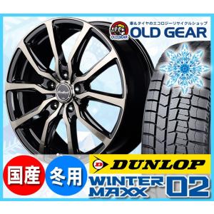 ダンロップ ウィンターマックス WM02 215/45R17 スタッドレス タイヤ・ホイール 新品 4本セット ユーロスピード D.C.52 パーツ バランス調整済み！｜oldgear