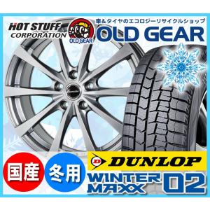 送料無料 ダンロップ ウインターマックス02 195/50R16 スタッドレスタイヤ ホイール 新品4本セット ホットスタッフ エクシーダー E03 195/50-16 安い 価格｜oldgear