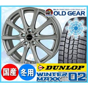 ダンロップ ウィンターマックス WM02 225/60R17 スタッドレス タイヤ・ホイール 新品 4本セット ホットスタッフ エクスター プラス2 パーツ バランス調整済み！｜oldgear