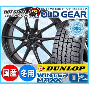 送料無料 ダンロップ ウインターマックス02 195/60R16 スタッドレスタイヤ ホイール 新品4本セット ホットスタッフ Gスピード G02 195/60-16 安い 価格｜oldgear