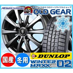 送料無料 ダンロップ ウインターマックス02 155/70R13 13インチ スタッドレスタイヤ ア...