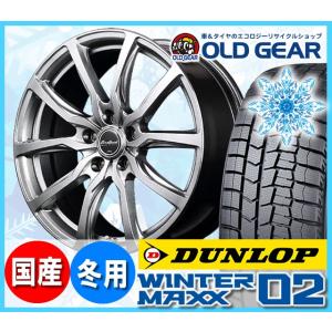 ダンロップ ウィンターマックス WM02 215/55R17 スタッドレス タイヤ・ホイール 新品 4本セット ユーロスピード G52 パーツ バランス調整済み！｜oldgear