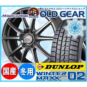 送料無料 ダンロップ ウインターマックス02 235/50R18 スタッドレスタイヤ ホイール 新品4本セット エーテック ファイナルスピード GR Γ 235/50-18 安い 価格｜oldgear