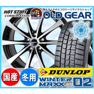 送料無料 ダンロップ ウインターマックス02 195/50R16 スタッドレスタイヤ ホイール 新品4本セット ホットスタッフ ラフィット LE-03 195/50-16 安い 価格｜oldgear