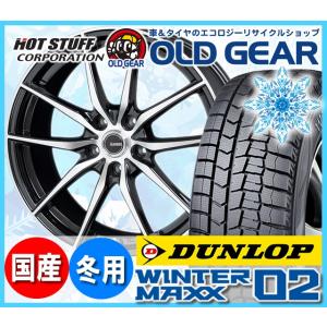 送料無料 ダンロップ ウインターマックス02 195/50R16 スタッドレスタイヤ ホイール 新品4本セット ホットスタッフ Gスピード P02 195/50-16 安い 価格｜oldgear