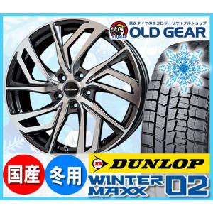 ダンロップ ウィンターマックス WM02 225/50R18 スタッドレス タイヤ・ホイール 新品 4本セット ホットスタッフ プレシャス C-1 パーツ バランス調整済み！｜oldgear