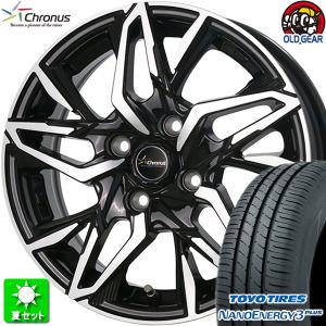 185/55R15 TOYO ナノエナジー 3 プラス 新品サマータイヤ ホイール 4本セット ホットスタッフ クロノス CH-112 メタリックブラックポリッシュ 15インチ 4H100｜oldgear