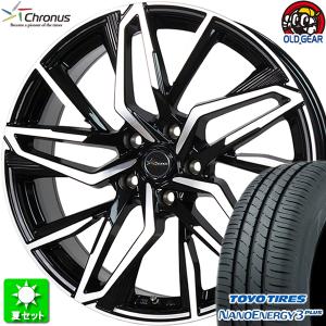 205/55R16 TOYO ナノエナジー 3 プラス 新品サマータイヤ ホイール 4本セット ホットスタッフ クロノス CH-112 メタリックブラックポリッシュ 16インチ 5H114.3｜oldgear