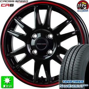 185/65R15 トーヨータイヤ ナノエナジー 3 プラス 新品サマータイヤ ホイール 4本セット ホットスタッフ クロススピード  CR6 GGM/R 15インチ 4H100｜oldgear