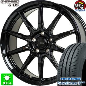 185/65R15 トーヨータイヤ ナノエナジー 3 プラス 新品サマータイヤ ホイール 4本セット ホットスタッフ Gスピード G-05 メタリックブラック 15インチ 5H114.3｜oldgear