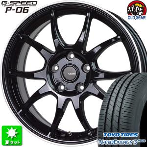 205/55R16 トーヨー ナノエナジー 3 プラス 新品サマータイヤ ホイール 4本セット ホットスタッフ Gスピード P-06 メタリックBK＆リムポリッシュ 16インチ 5H100｜oldgear