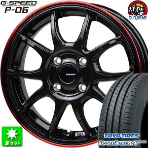 185/60R15 トーヨー ナノエナジー 3 プラス 新品サマータイヤ ホイール 4本セット ホットスタッフ Gスピード P-06 ブラック＆レッドクリア 15インチ 4H100｜oldgear