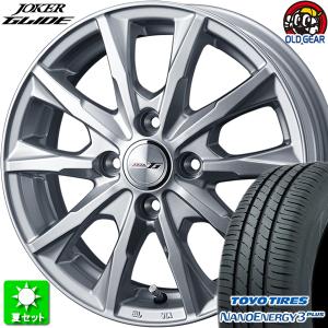 165/70R14 トーヨータイヤ ナノエナジー 3 プラス 新品サマータイヤ ホイール 4本セット ウェッズ ジョーカー グライド シルバー 14インチ 4H100｜oldgear