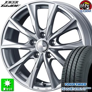 185/65R15 トーヨータイヤ ナノエナジー 3 プラス 新品サマータイヤ ホイール 4本セット ウェッズ ジョーカー グライド シルバー 15インチ 5H114.3｜oldgear