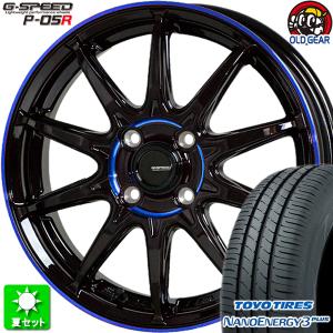 185/55R15 トーヨー ナノエナジー 3 プラス 新品サマータイヤ ホイール 4本セット ホットスタッフ Gスピード P-05R ブラック＆ブルークリア 15インチ 4H100｜oldgear