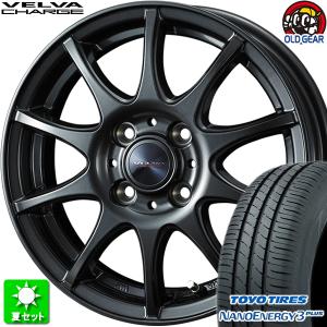 165/70R14 トーヨータイヤ ナノエナジー 3 プラス 新品サマータイヤ ホイール 4本セット ウェッズ ヴェルヴァ チャージ ディープメタル 14インチ 4H100｜oldgear