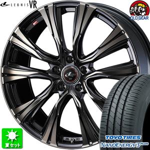 185/65R15 トーヨータイヤ ナノエナジー 3 プラス 新品サマータイヤ ホイール 4本セット ウェッズ レオニス VR PBMC/TI 15インチ 5H100｜oldgear