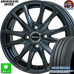 195/55R15 トーヨータイヤ ナノエナジー 3 プラス 新品サマータイヤ ホイール 4本セット ホットスタッフ ヴァーレン W05 ガンメタリック(GM) 15インチ 4H100｜oldgear